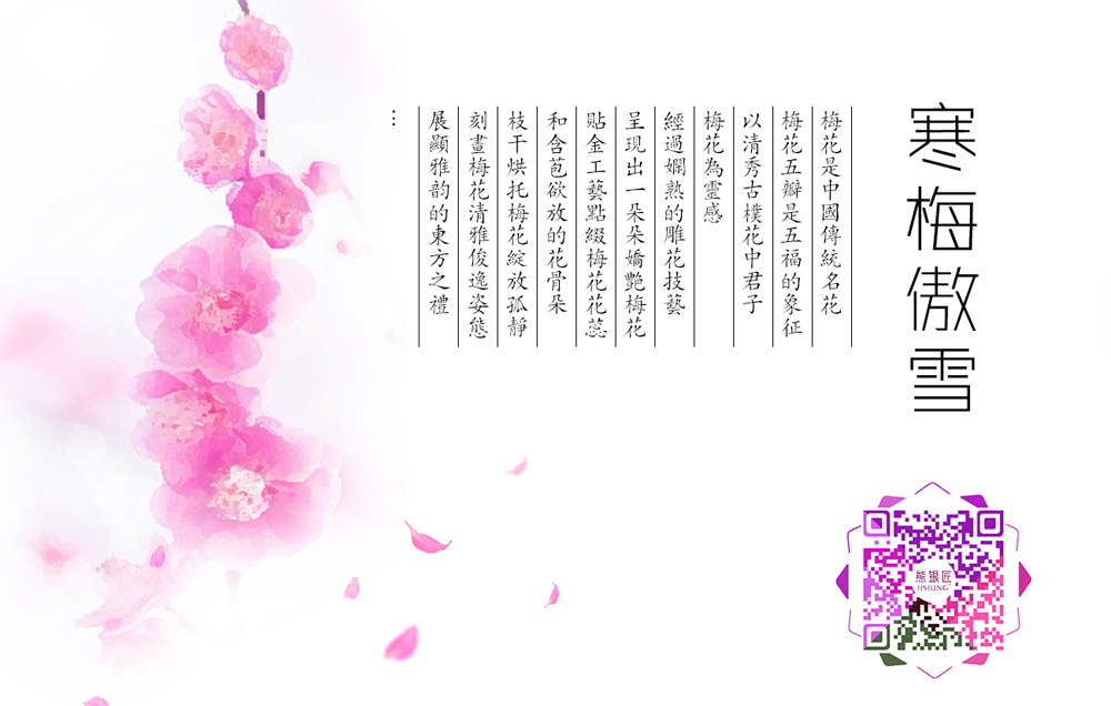 梅花-正_01_01