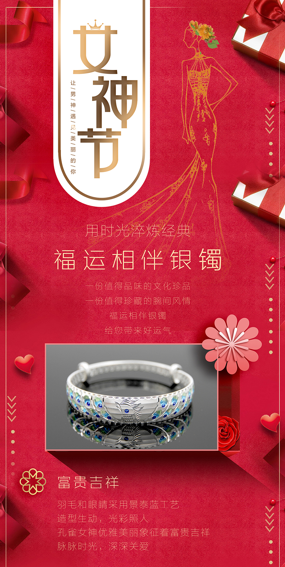 三八节产品-0_01