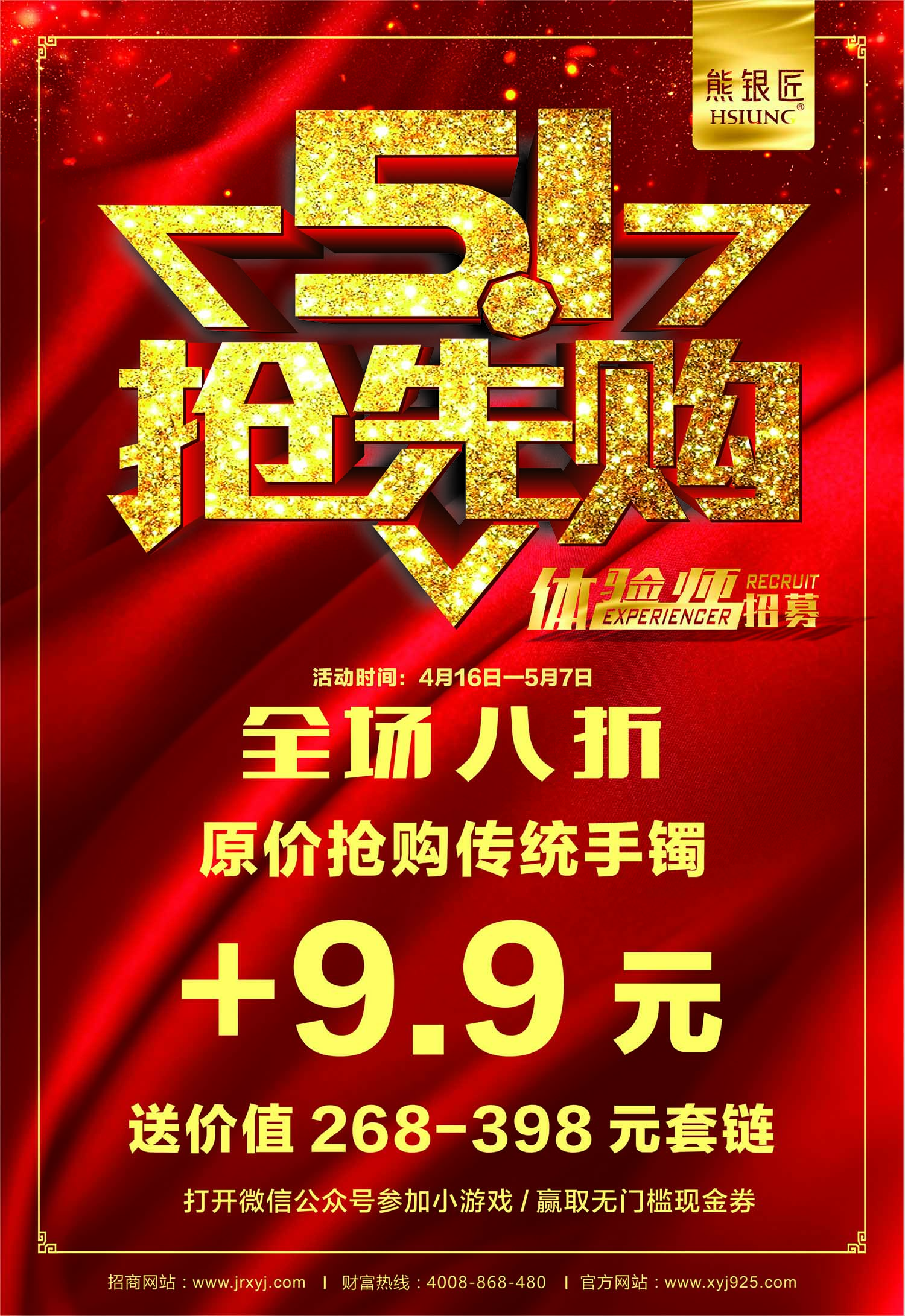 襄阳C14 拷贝副本 拷贝副本